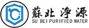 江苏苏北净源水处理设备有限公司