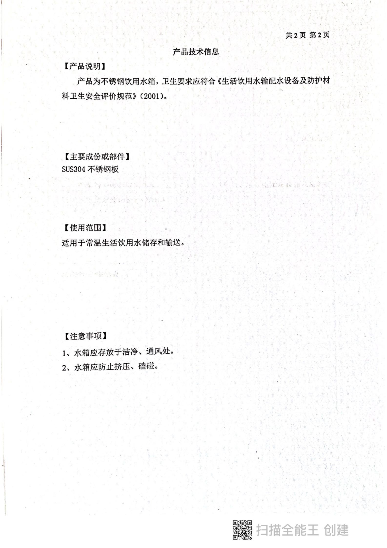 扫描全能王 2022-06-22 15.18(1)_01.jpg